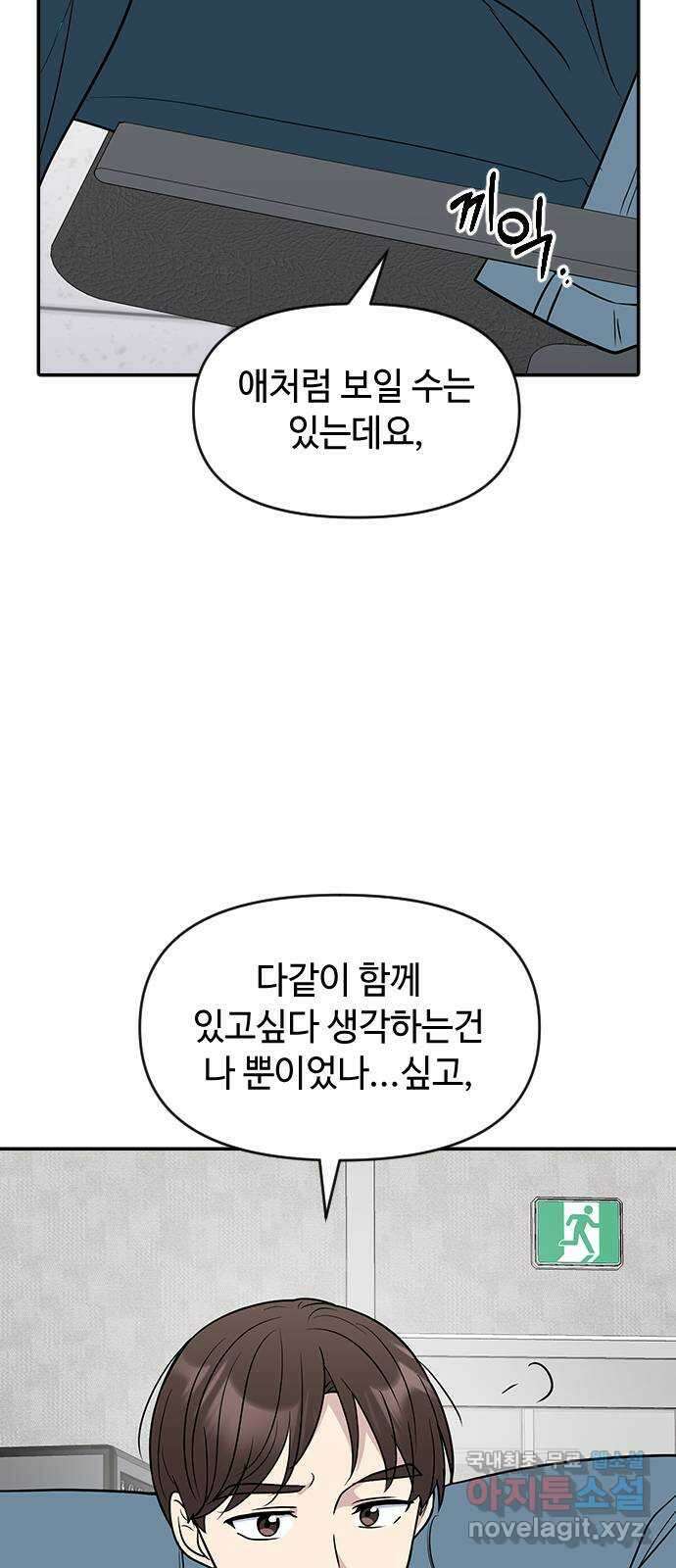 역주행! 79화 13