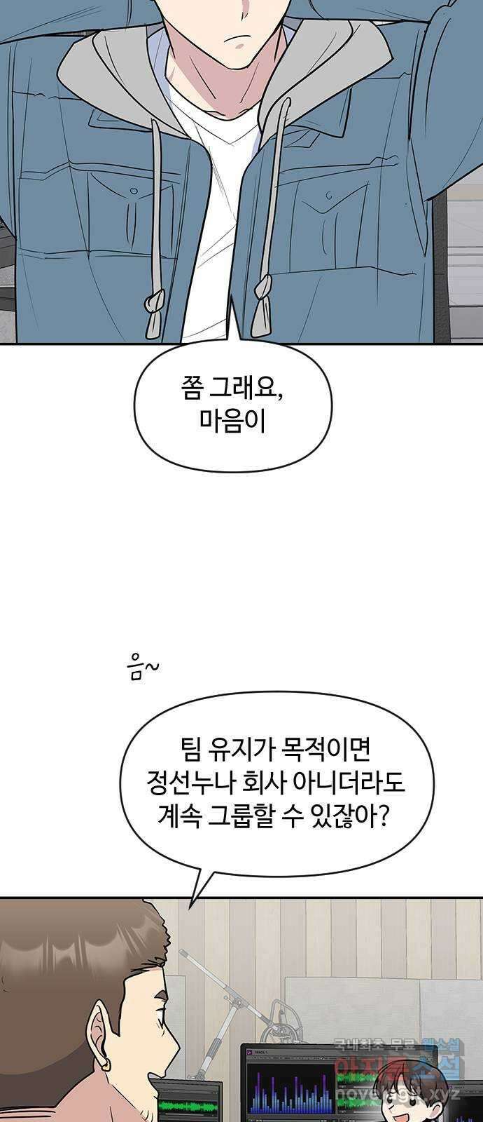 역주행! 79화 14