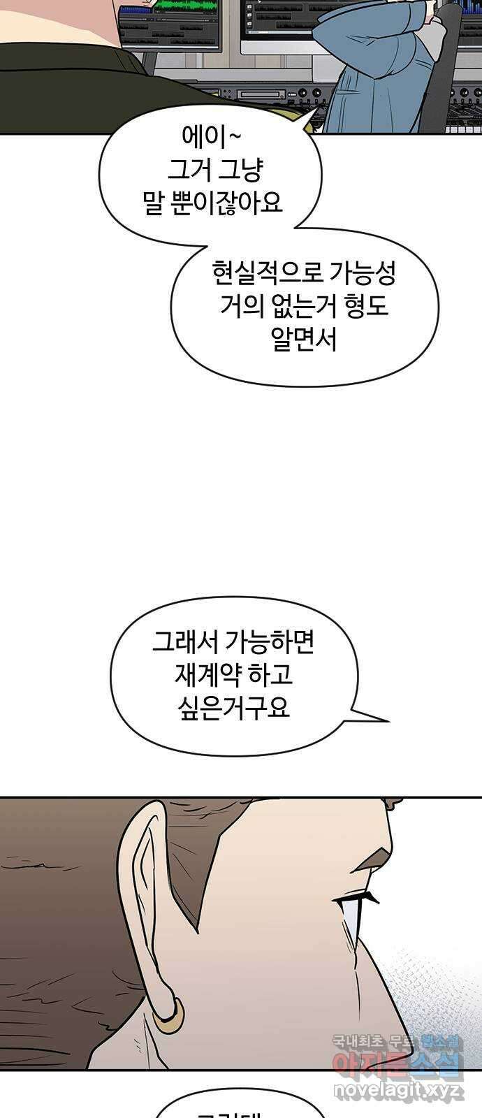 역주행! 79화 15