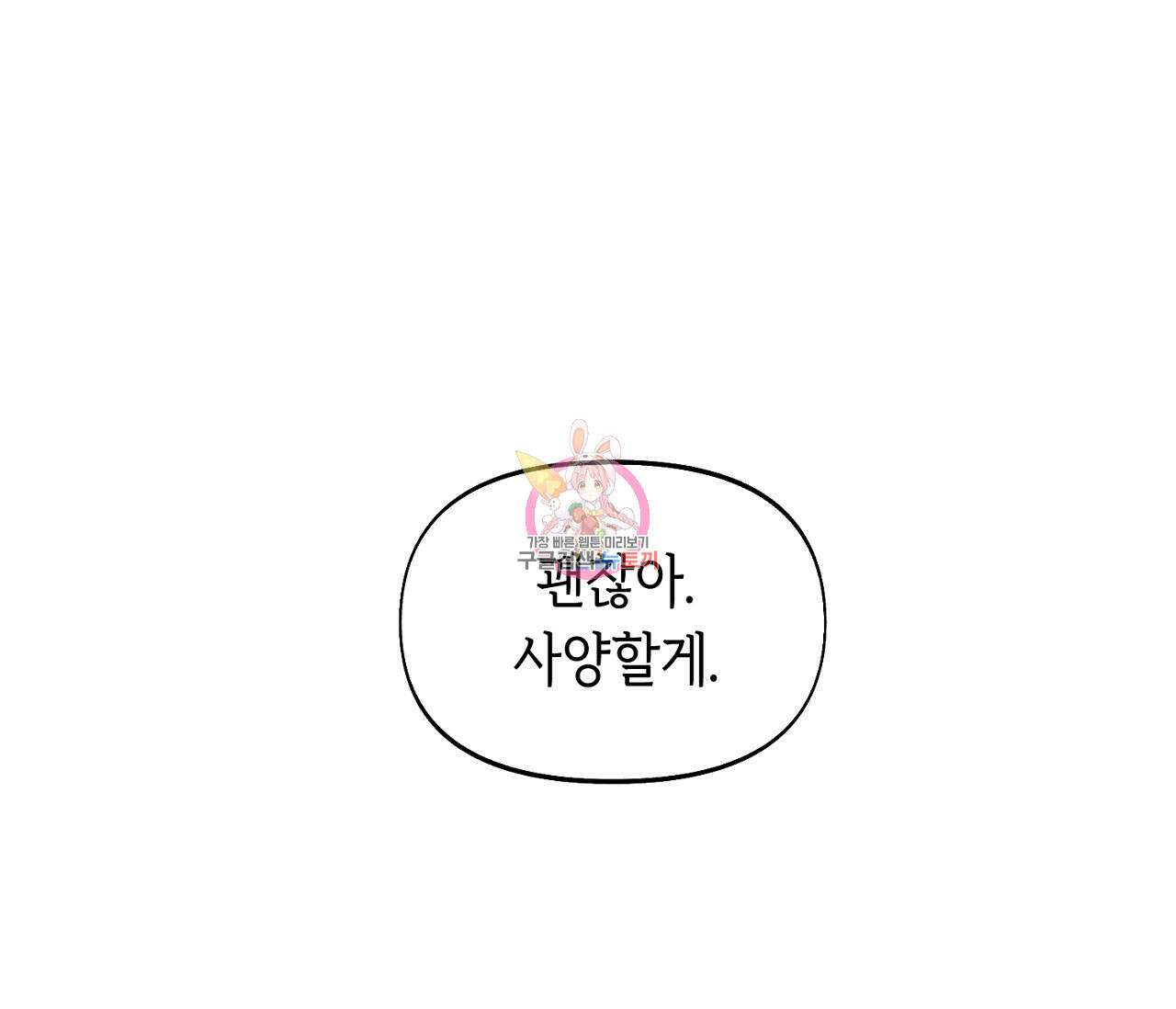 너드 프로젝트(Nerd Project) 13화 1