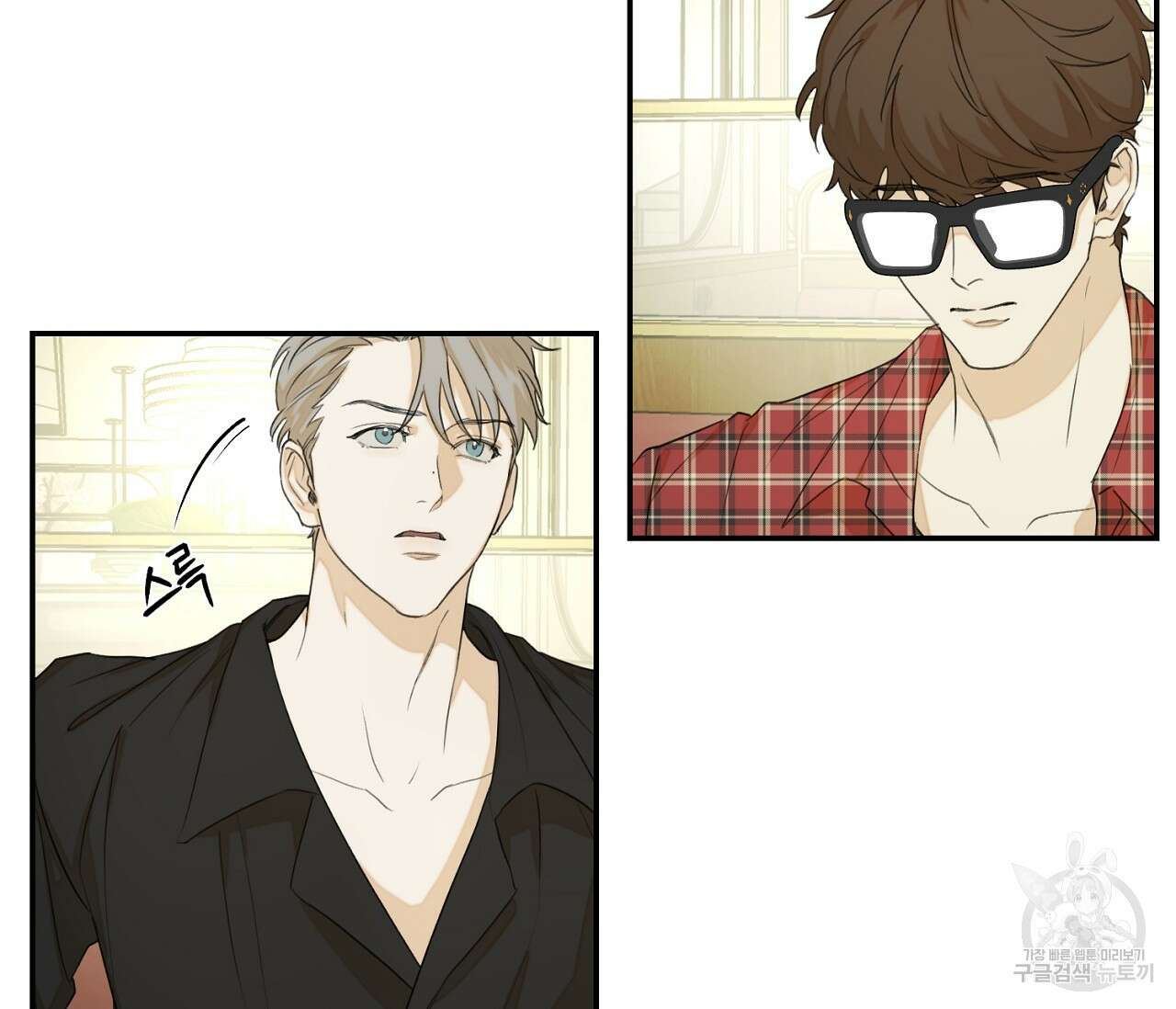 너드 프로젝트(Nerd Project) 13화 10