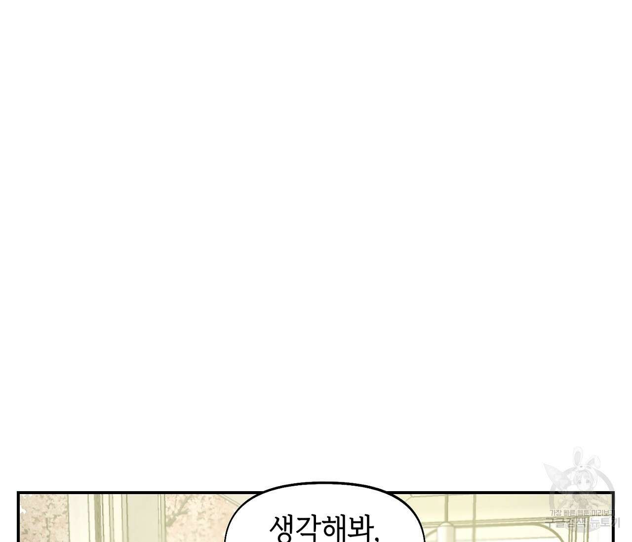 너드 프로젝트(Nerd Project) 13화 14