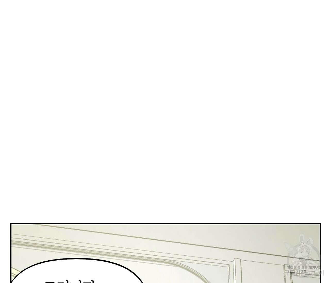 너드 프로젝트(Nerd Project) 13화 25