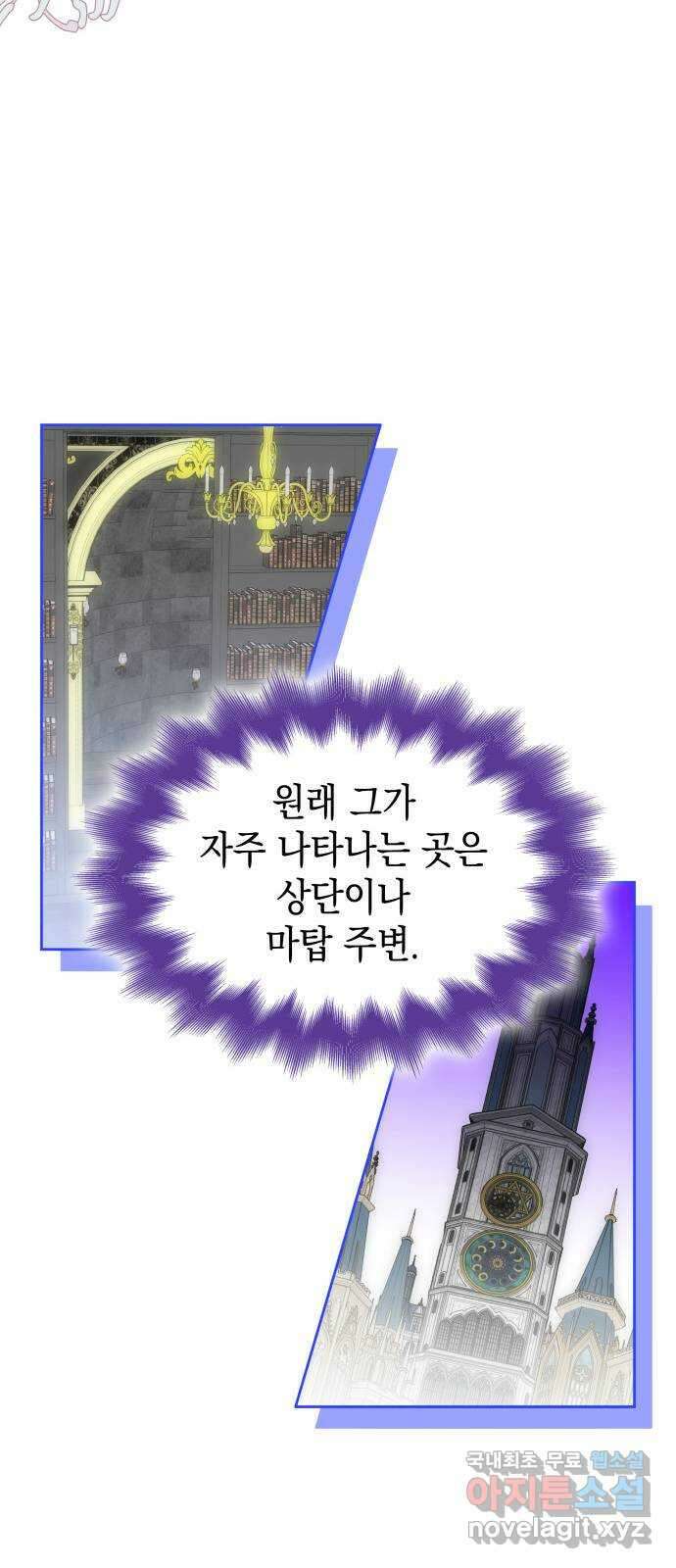 피폐물의 해피엔딩을 위하여 24화 6