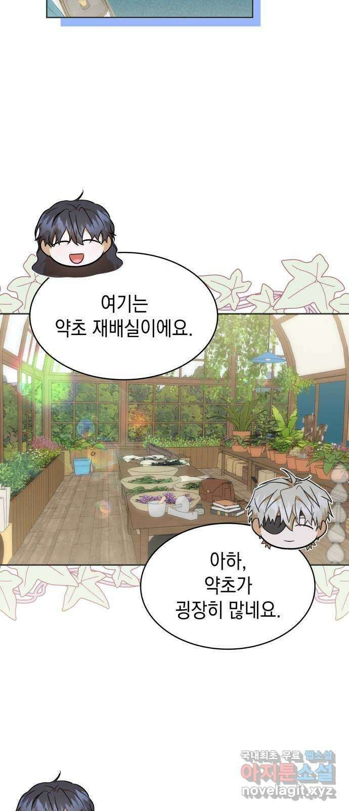 피폐물의 해피엔딩을 위하여 24화 23