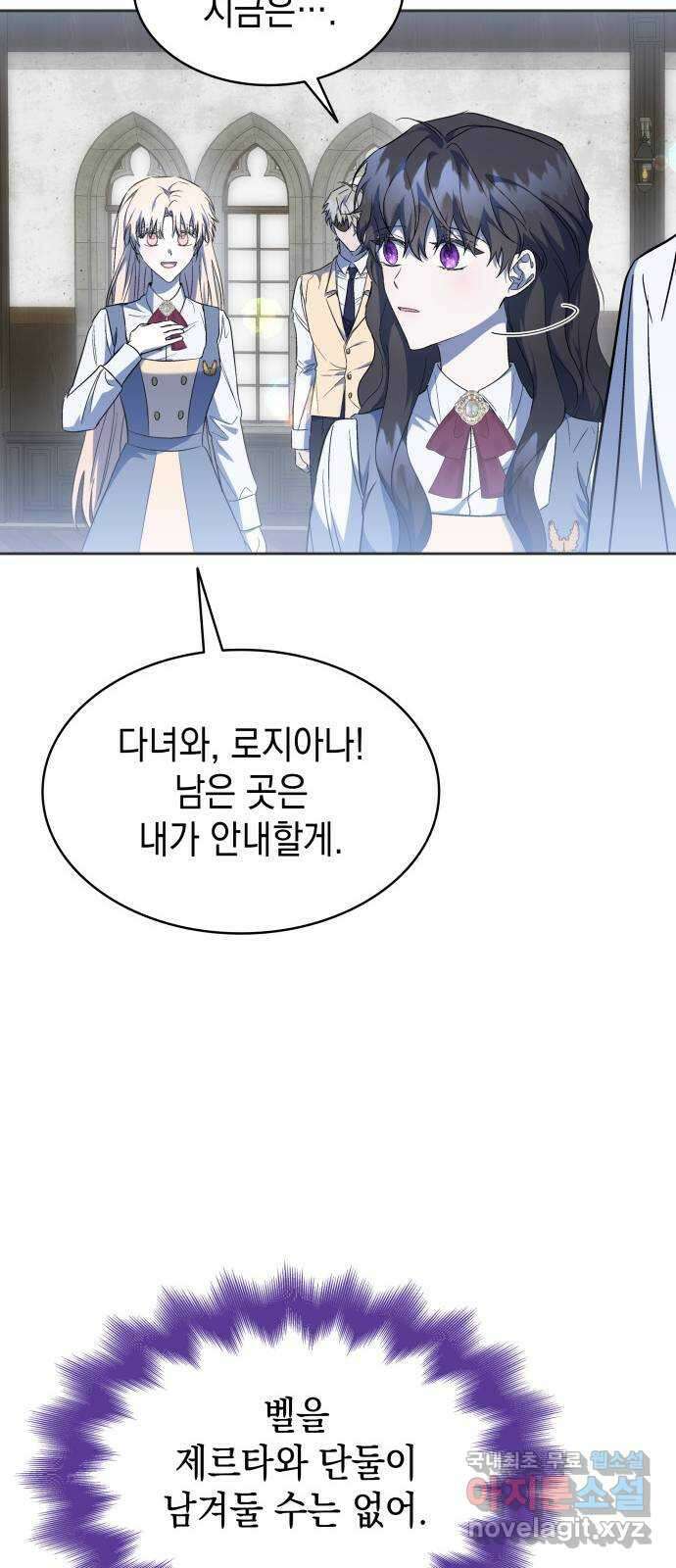 피폐물의 해피엔딩을 위하여 24화 30