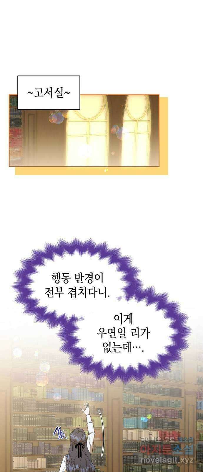 피폐물의 해피엔딩을 위하여 24화 38