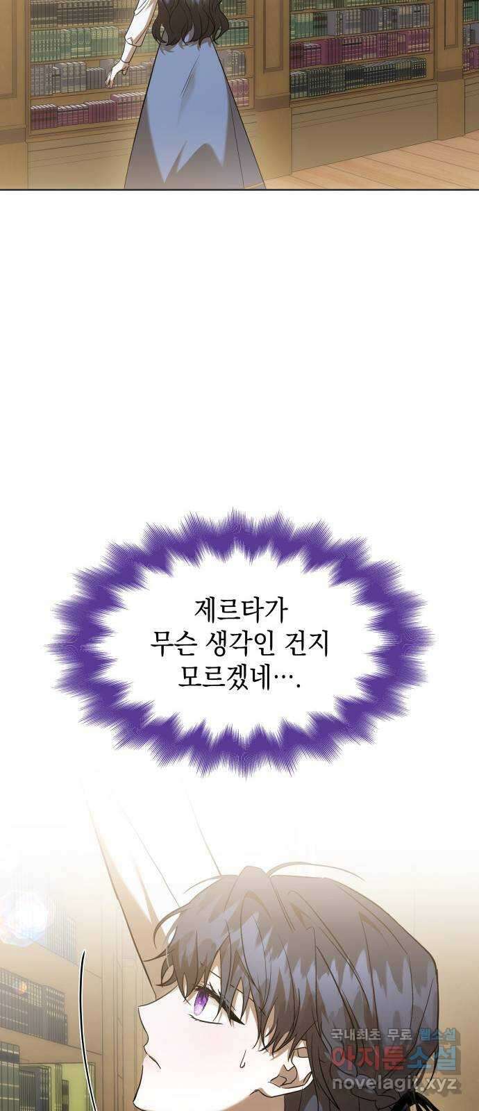 피폐물의 해피엔딩을 위하여 24화 39