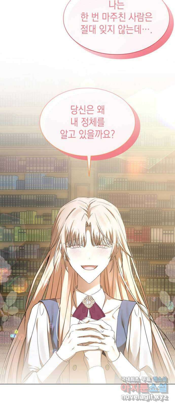 피폐물의 해피엔딩을 위하여 24화 51