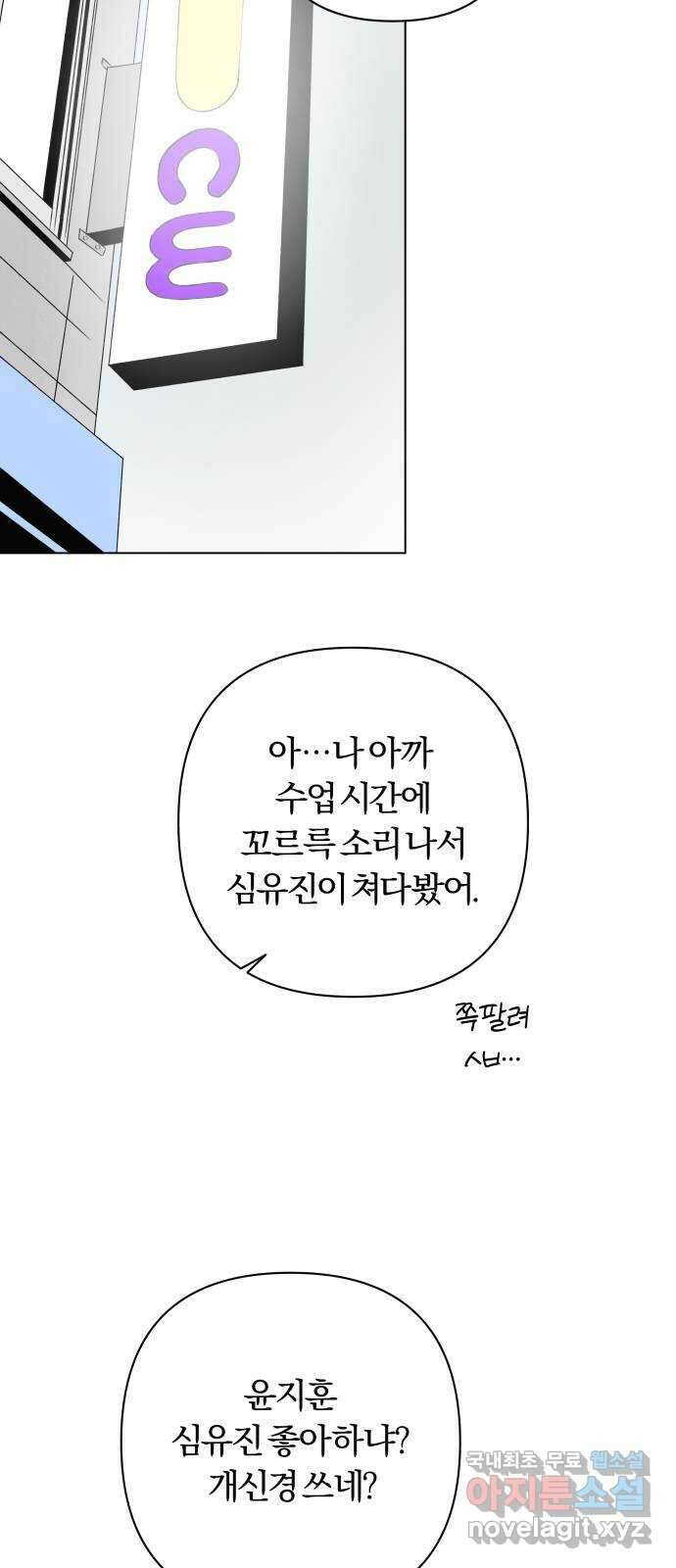 토마토가 돼라! 21화 : 나는 문제없어 (1) 2