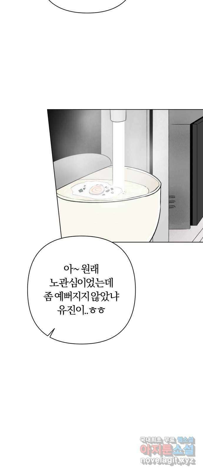 토마토가 돼라! 21화 : 나는 문제없어 (1) 3