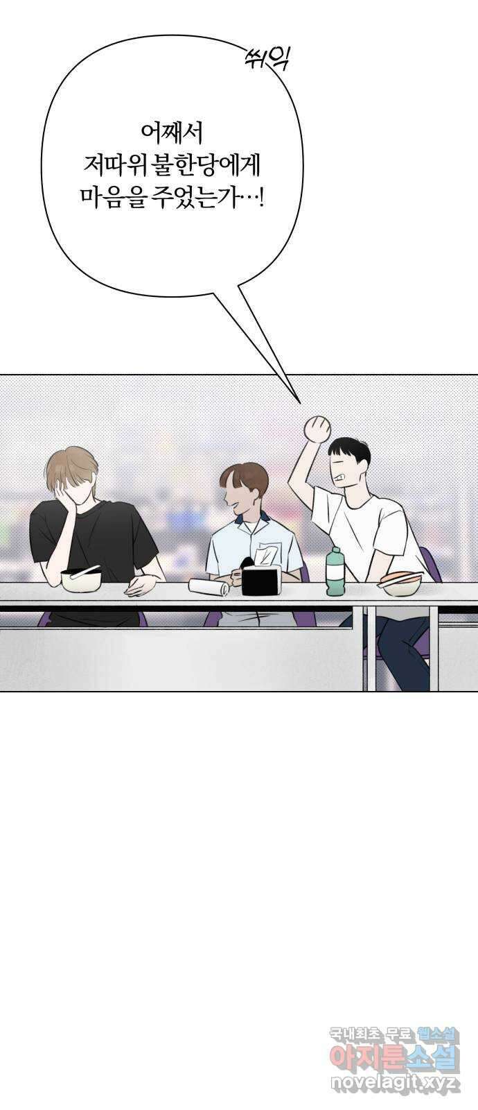 토마토가 돼라! 21화 : 나는 문제없어 (1) 6