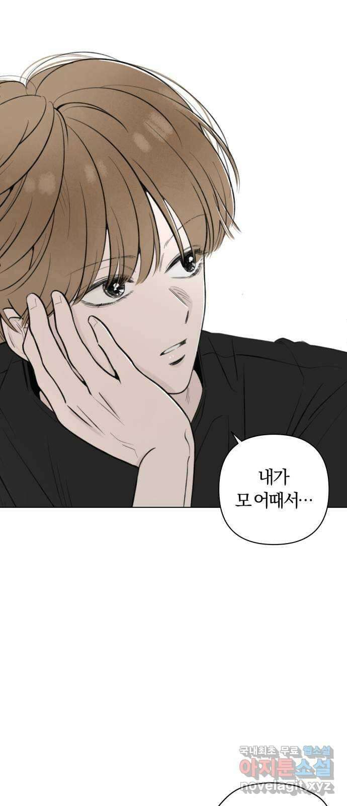 토마토가 돼라! 21화 : 나는 문제없어 (1) 7
