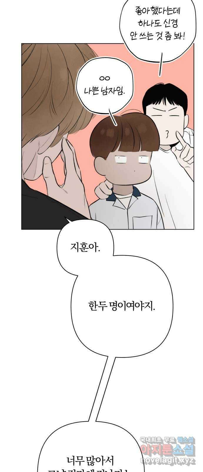 토마토가 돼라! 21화 : 나는 문제없어 (1) 8