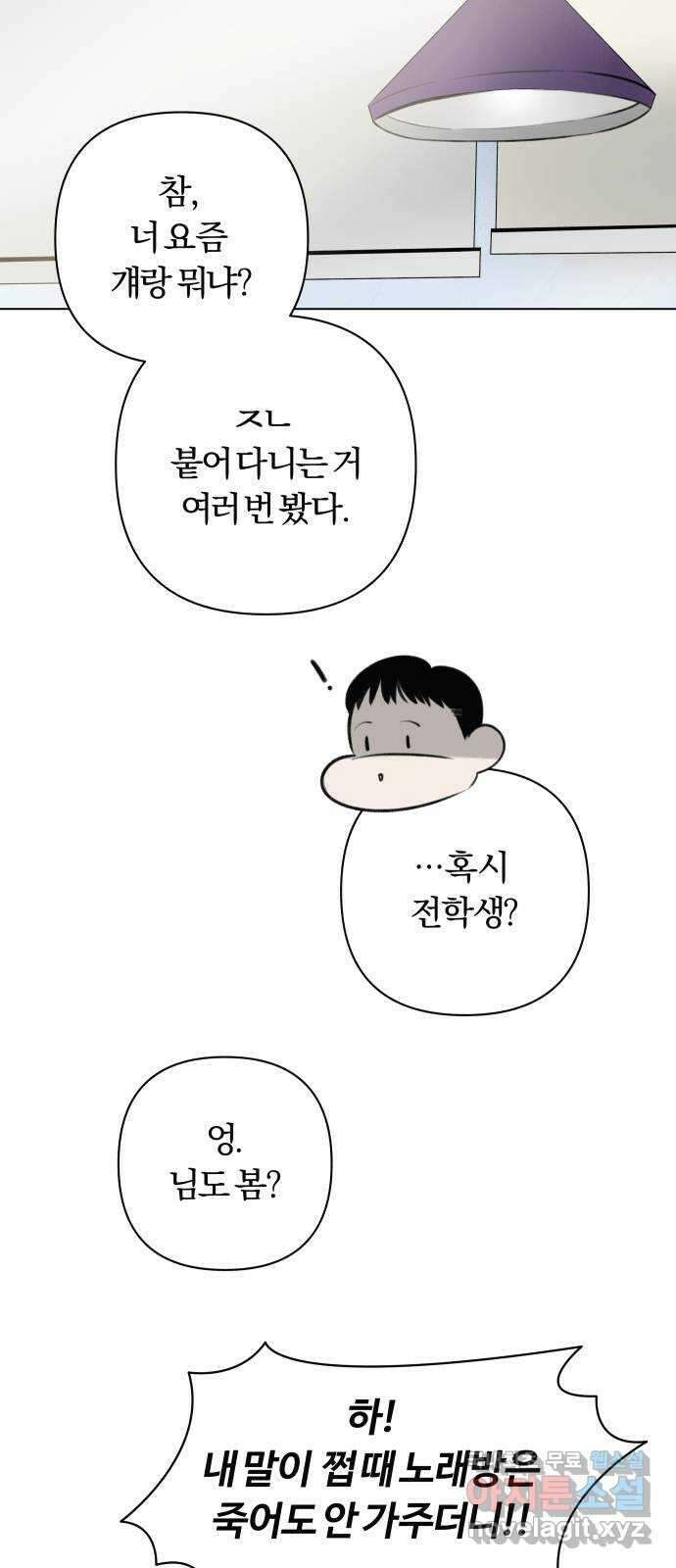 토마토가 돼라! 21화 : 나는 문제없어 (1) 10