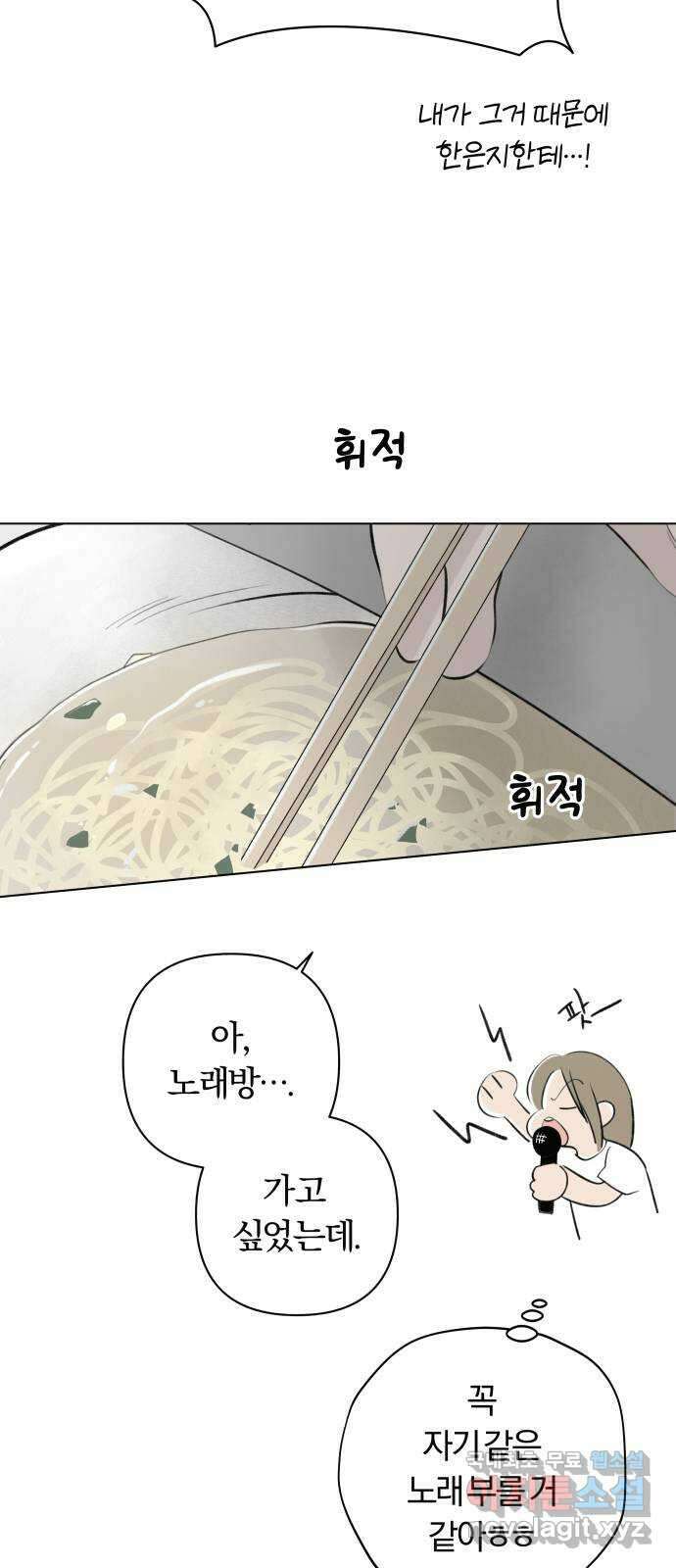토마토가 돼라! 21화 : 나는 문제없어 (1) 11