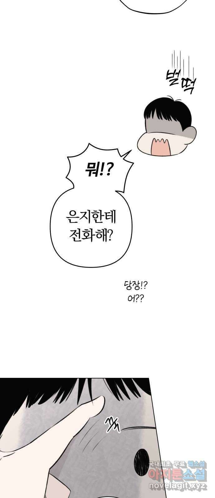 토마토가 돼라! 21화 : 나는 문제없어 (1) 12