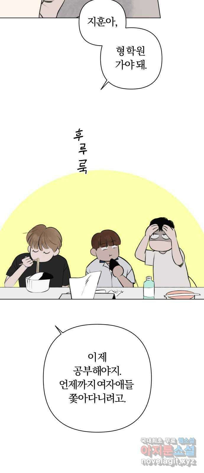 토마토가 돼라! 21화 : 나는 문제없어 (1) 13