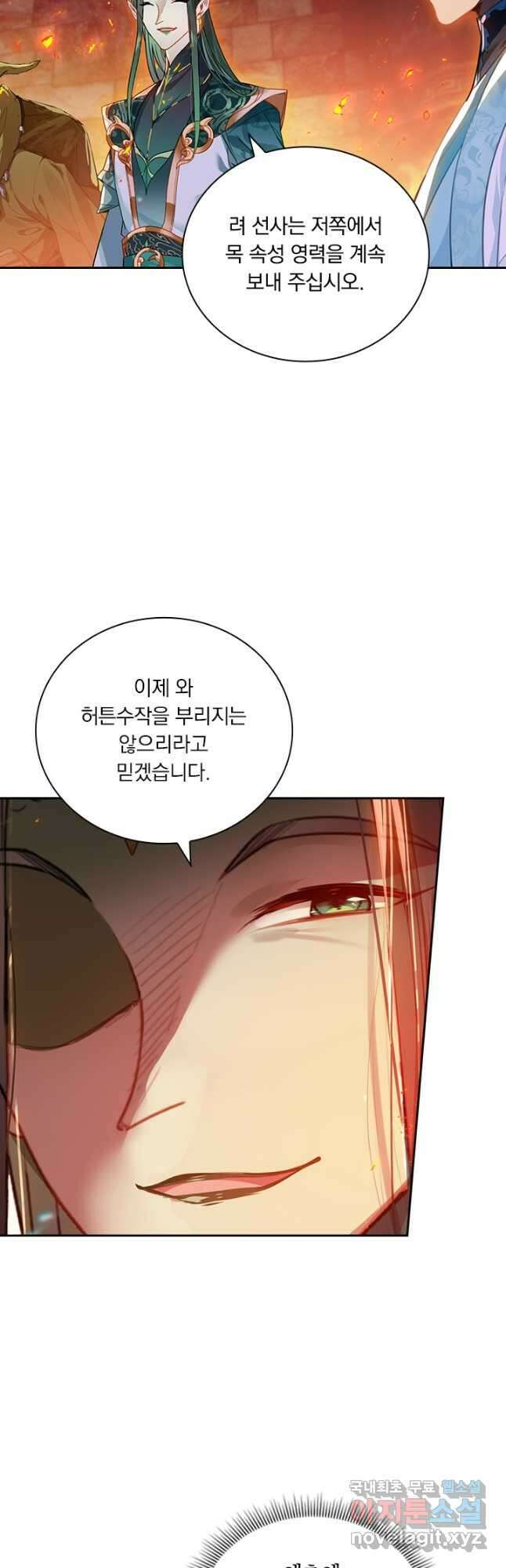 학사신공 262화 5