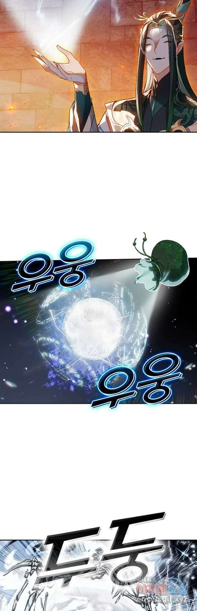 학사신공 262화 8