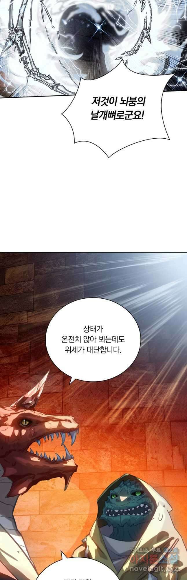 학사신공 262화 9
