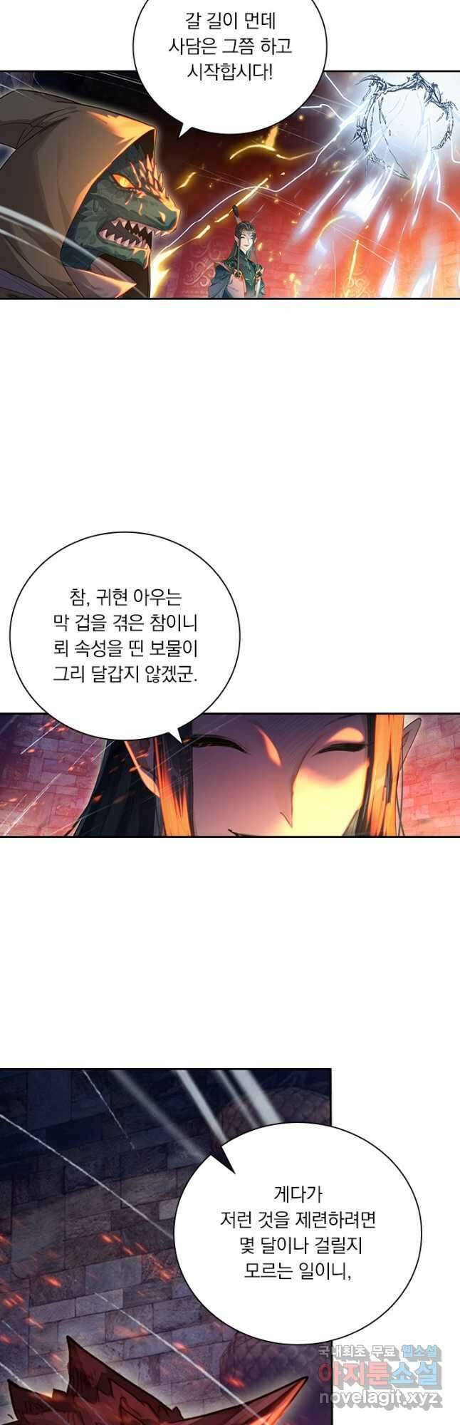 학사신공 262화 11