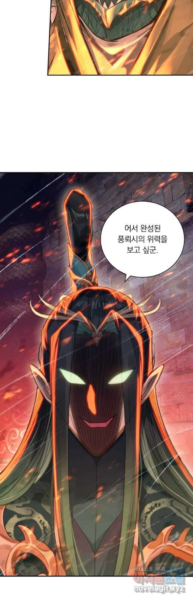 학사신공 262화 13