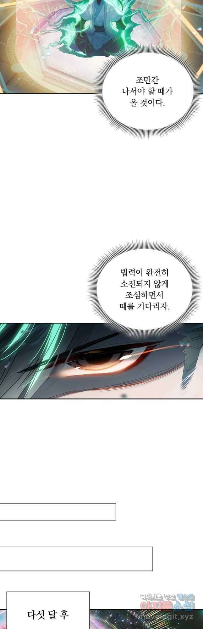 학사신공 262화 28