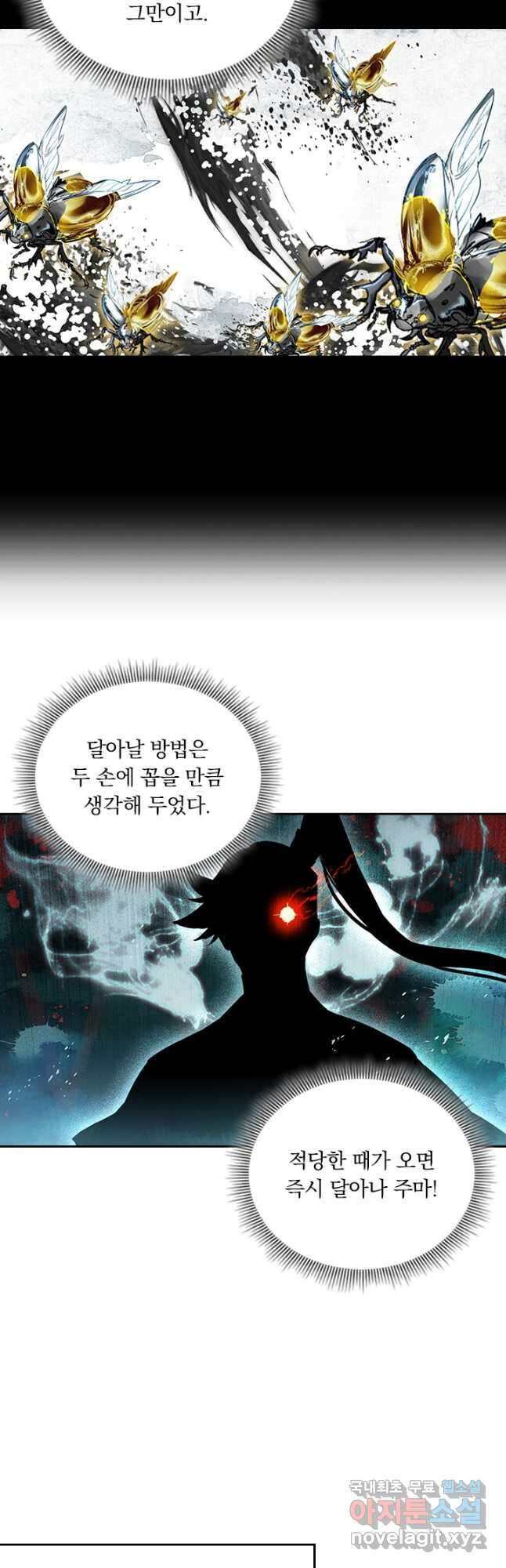 학사신공 262화 32