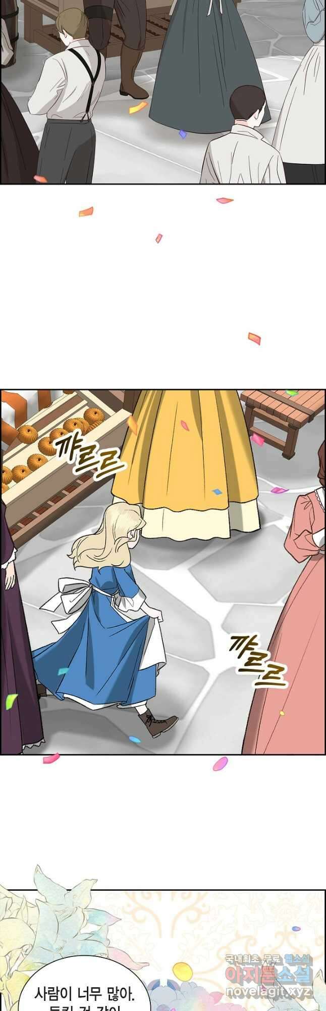 스텔라를 위하여 82화 3