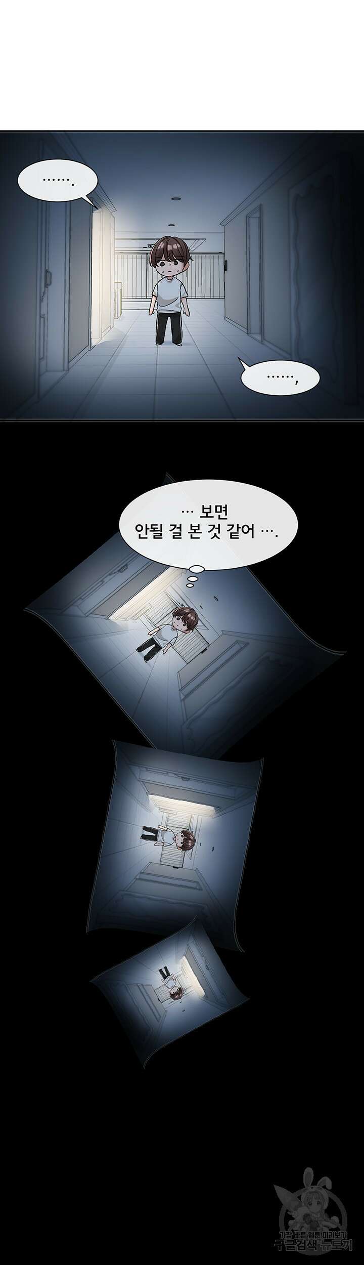 동아리 128화 3