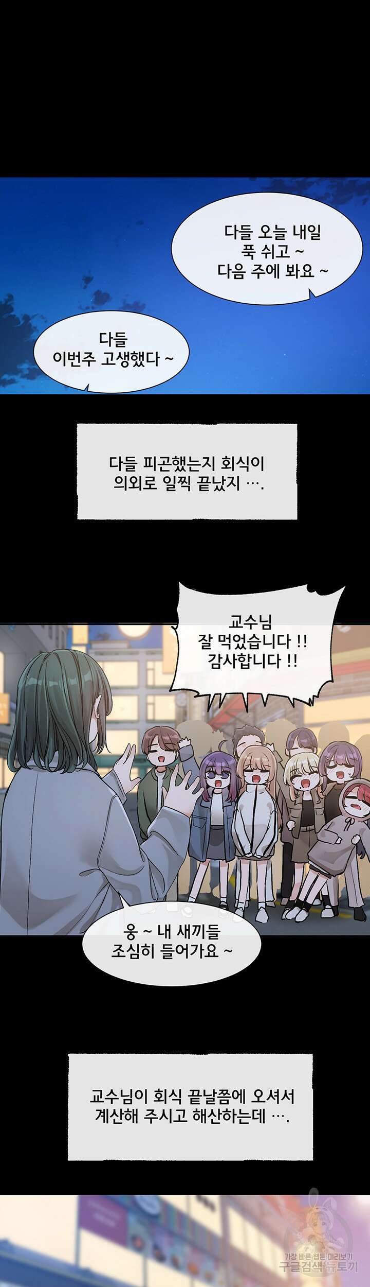 동아리 128화 5
