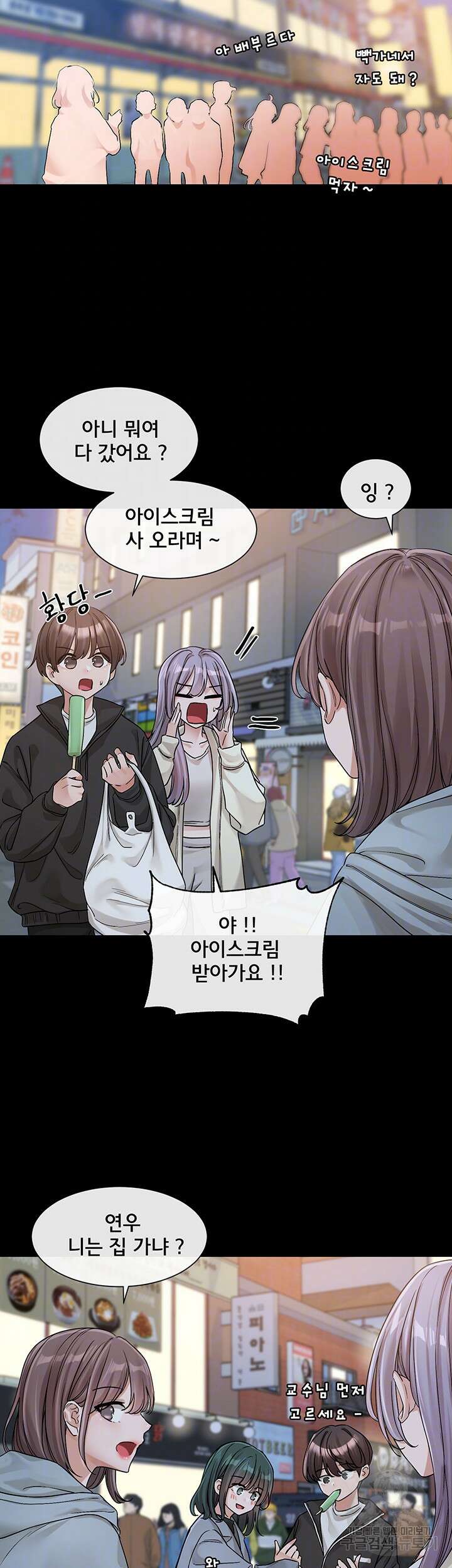 동아리 128화 6