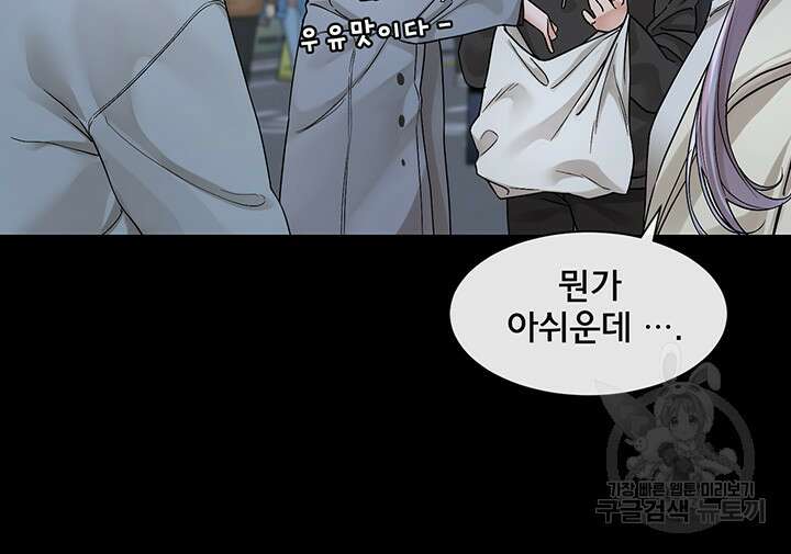 동아리 128화 7
