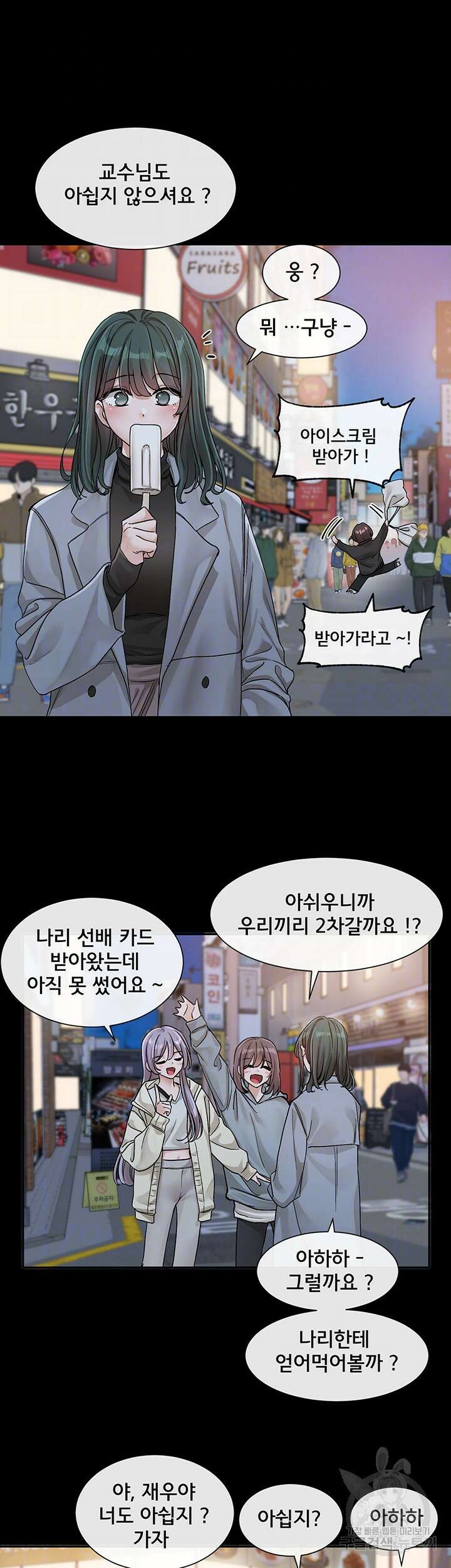 동아리 128화 8