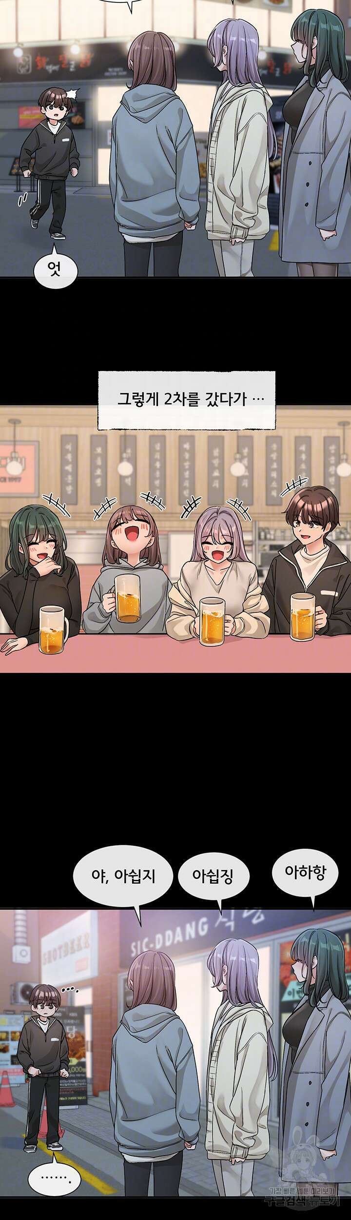 동아리 128화 9