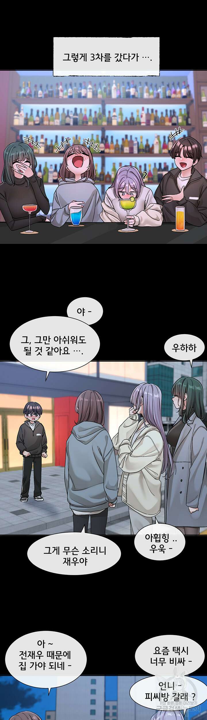 동아리 128화 11