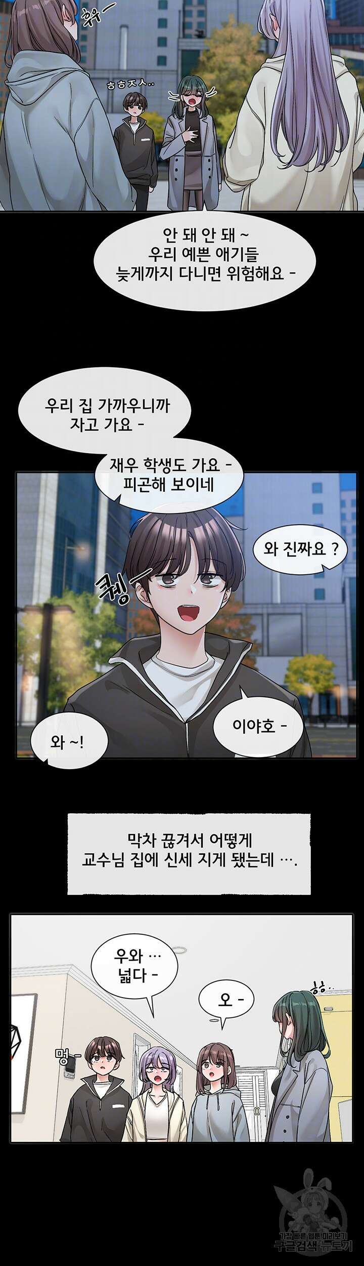 동아리 128화 12