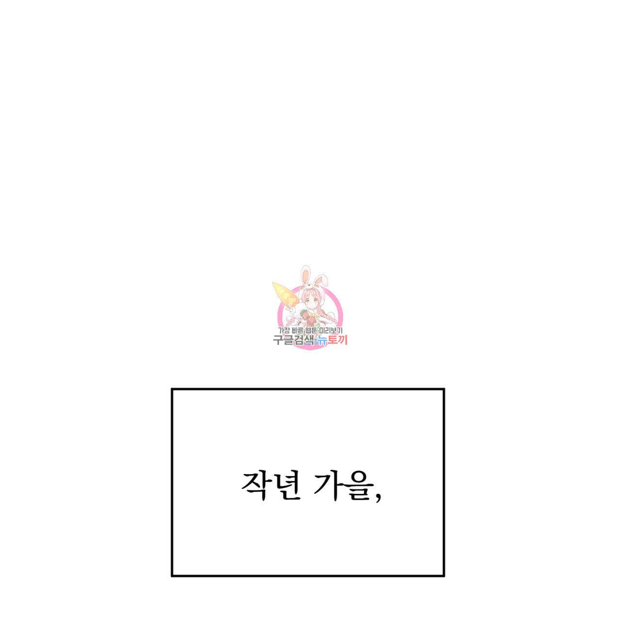 이스닐다 66화 1