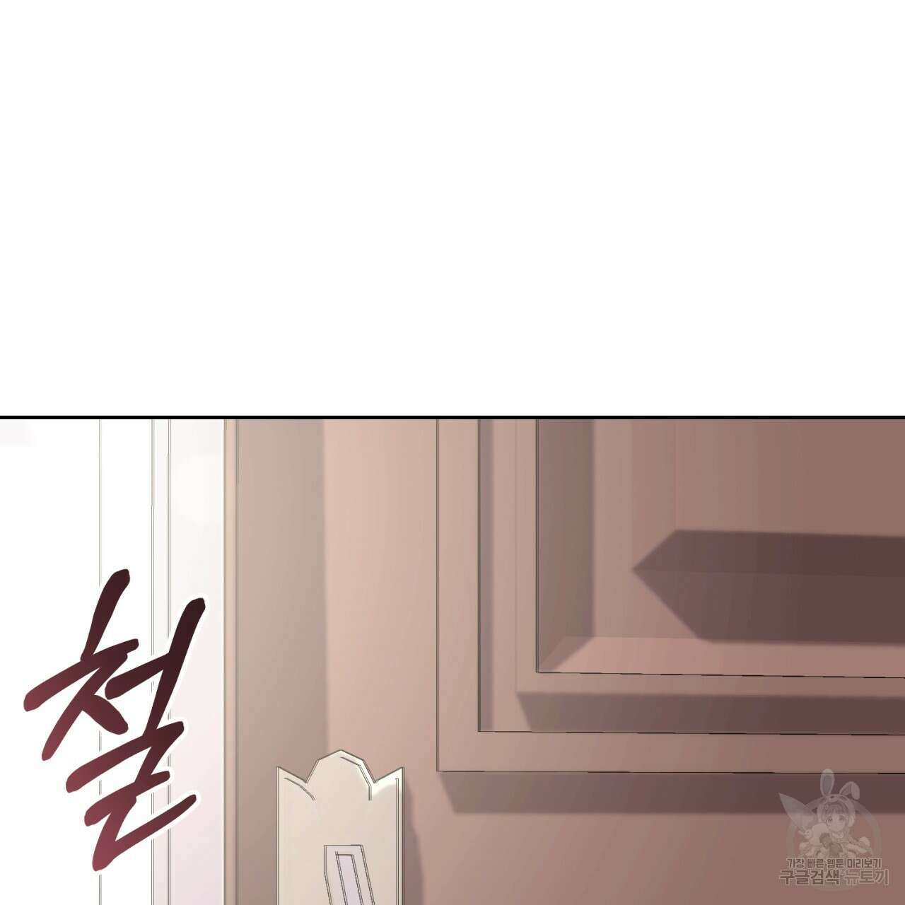 이스닐다 66화 2