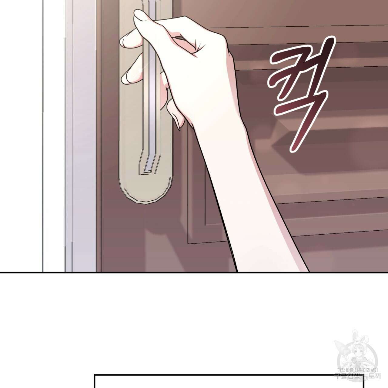 이스닐다 66화 3