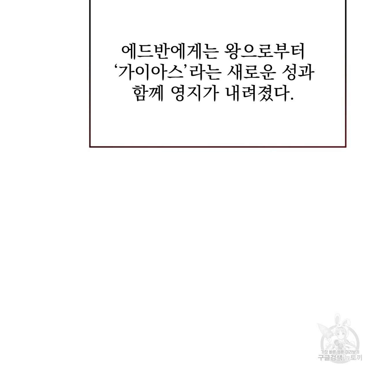 이스닐다 66화 4