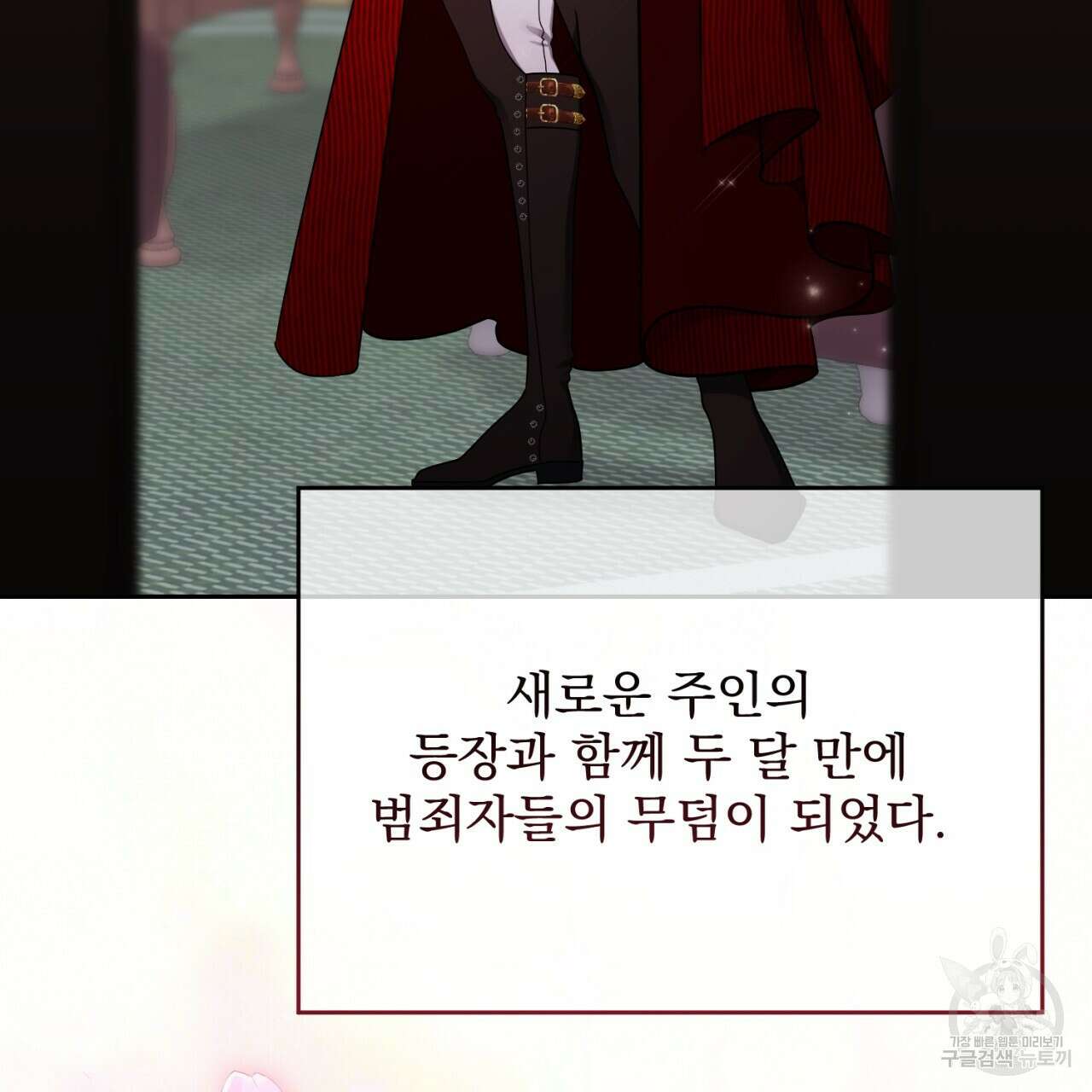 이스닐다 66화 8