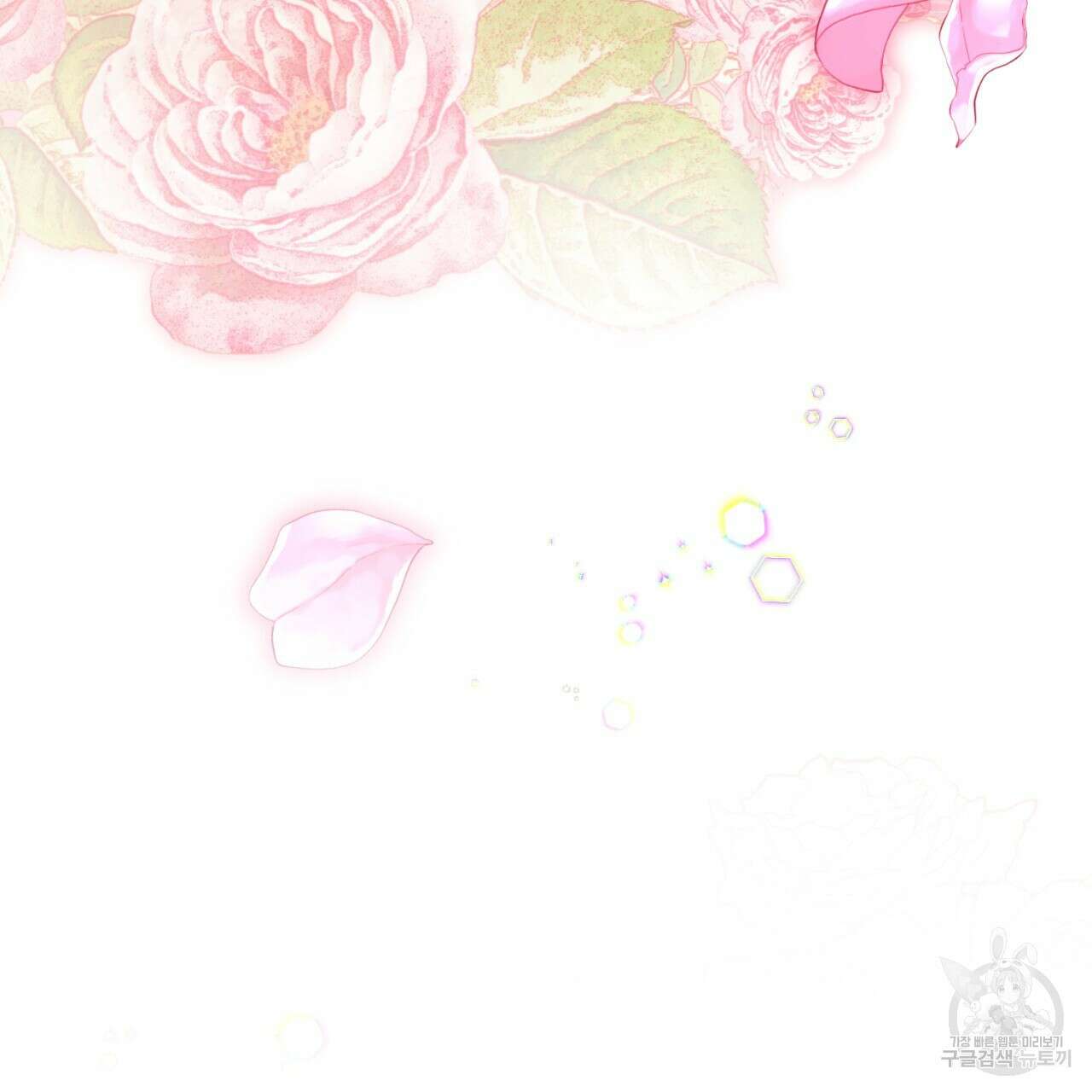 이스닐다 66화 12