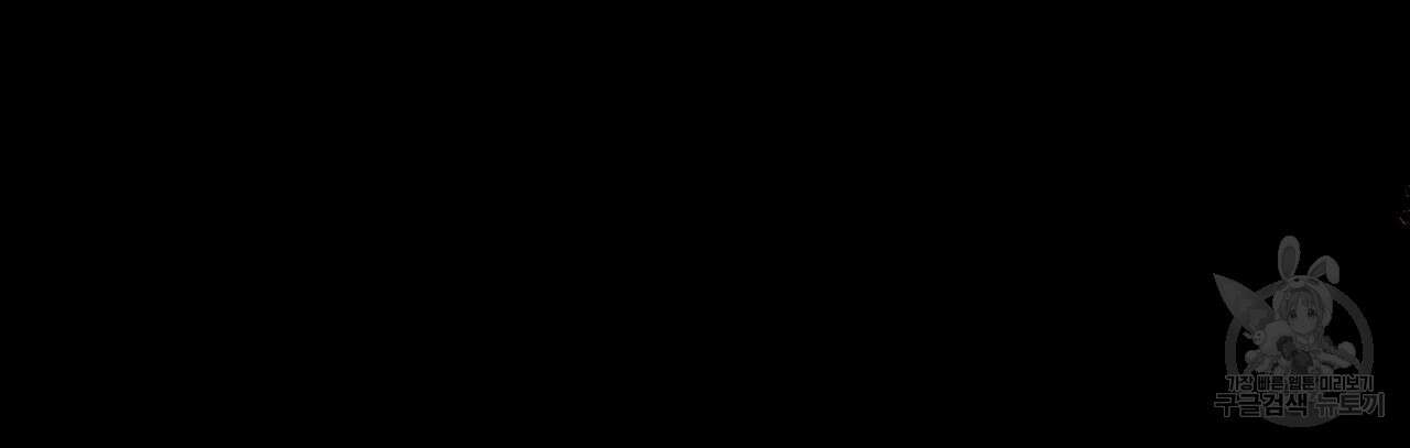 이스닐다 66화 23
