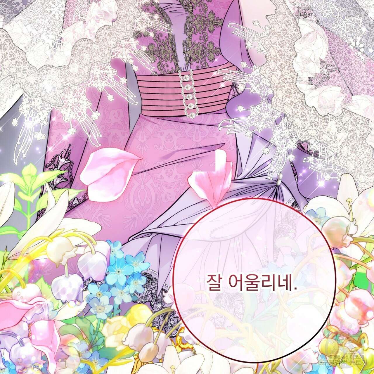이스닐다 66화 28