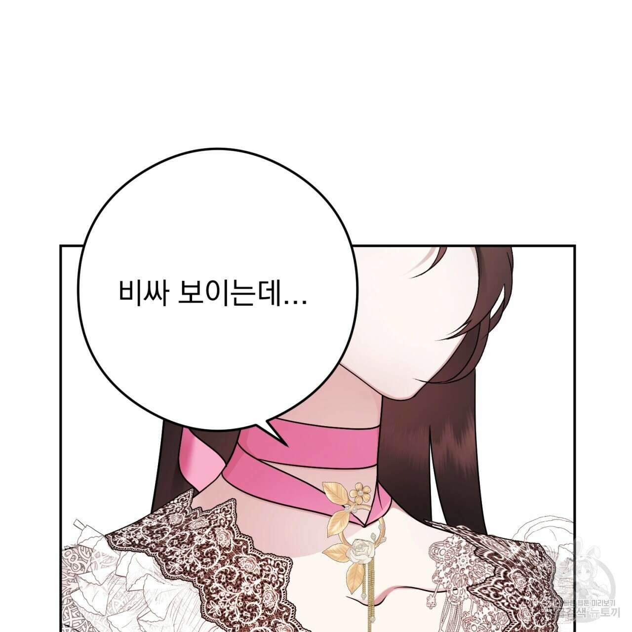 이스닐다 66화 32