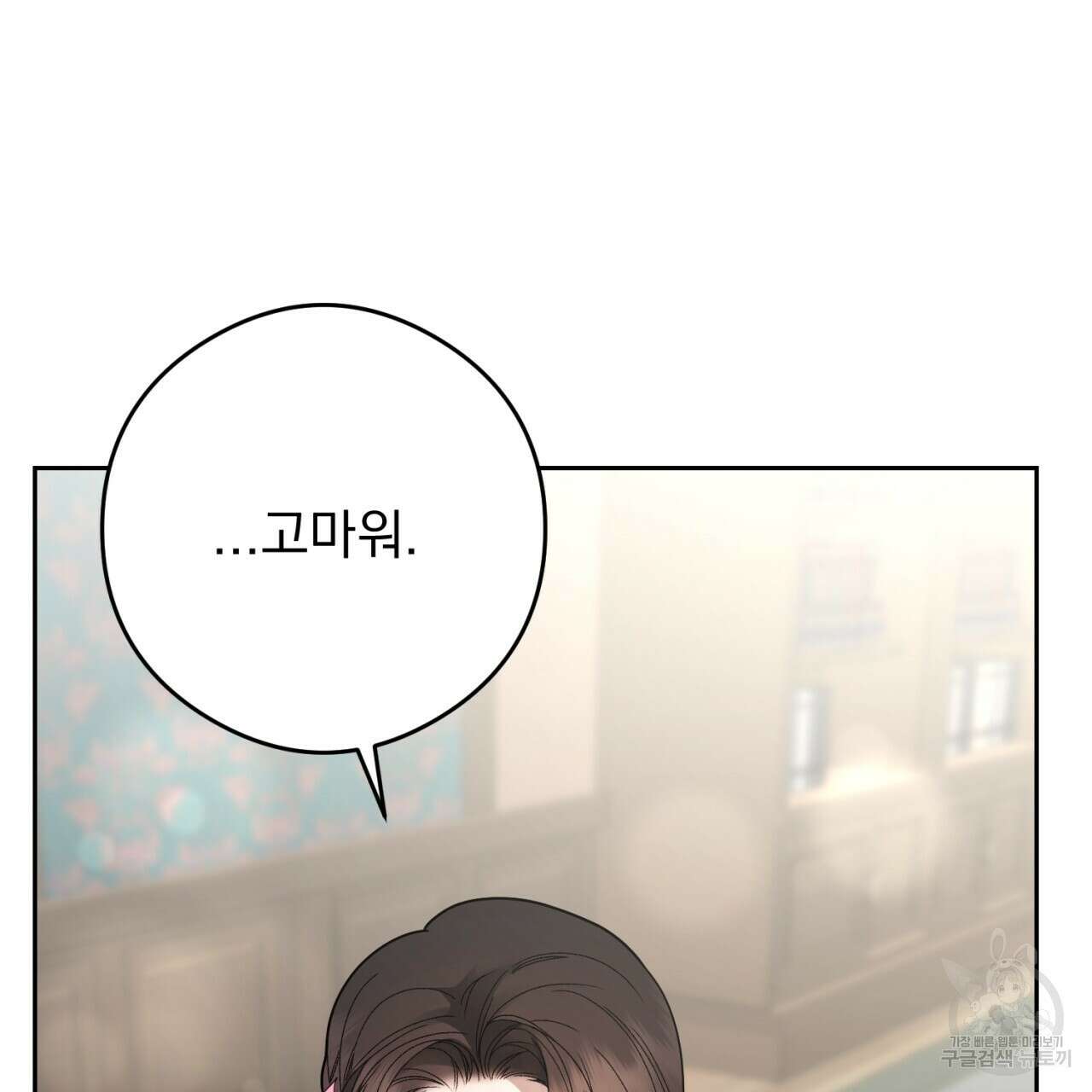 이스닐다 66화 35