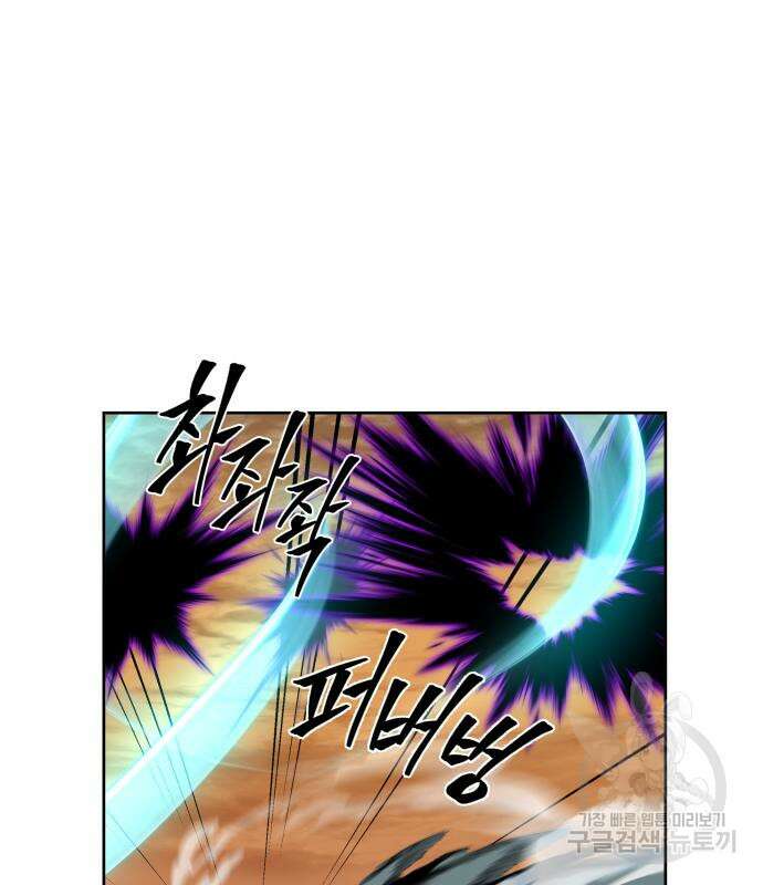 신군 77화 3