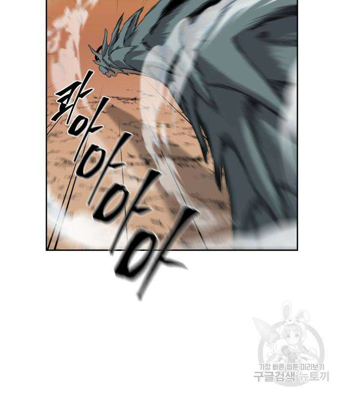 신군 77화 4